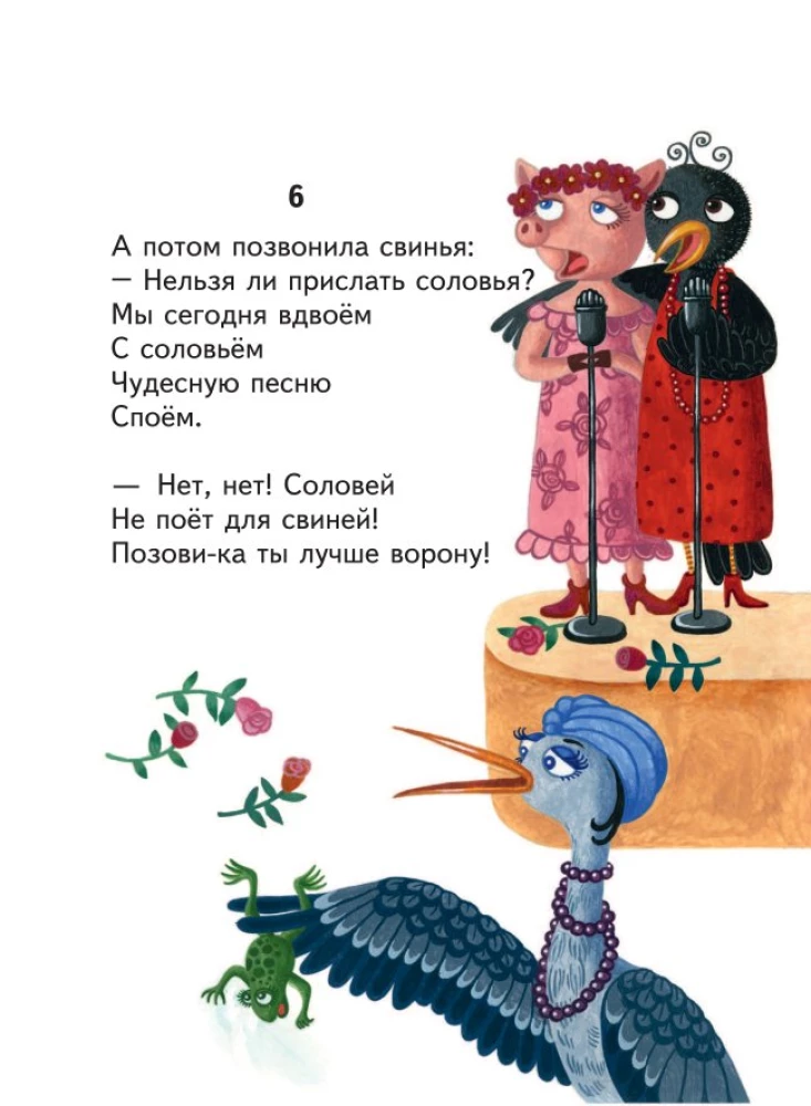 Сказки